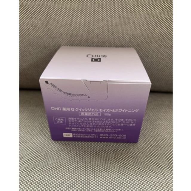 DHC(ディーエイチシー)のDHC 薬用 Q クイックジェル モイスト＆ホワイトニング 100g 新品未開封 コスメ/美容のスキンケア/基礎化粧品(オールインワン化粧品)の商品写真