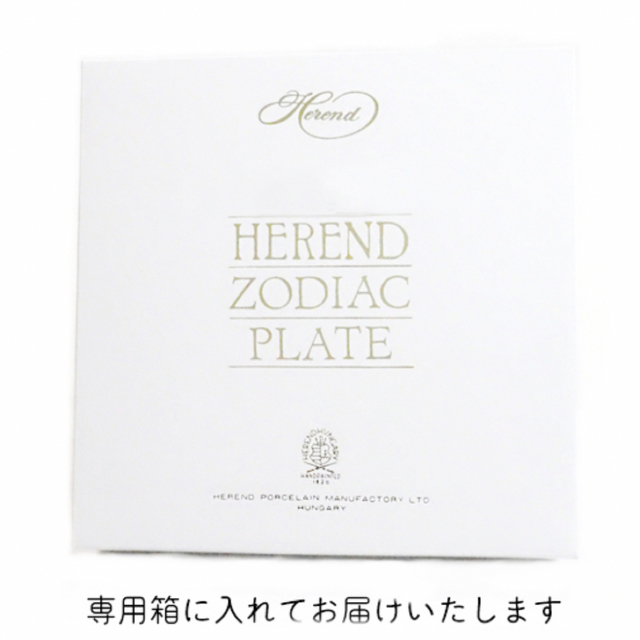 ヘレンド　2023年　うさぎ年　記念皿　新品　皿立て付き　箱付き