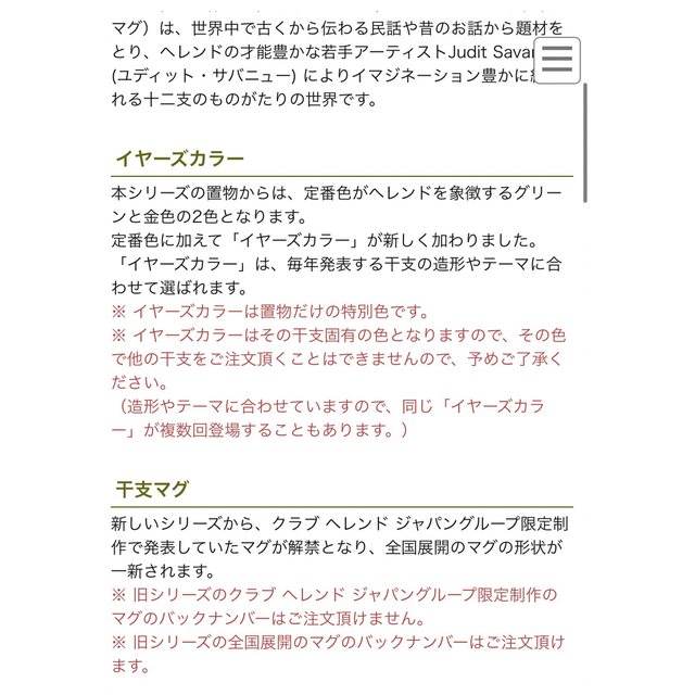 ヘレンド　2023年　うさぎ年　記念皿　新品　皿立て付き　箱付き