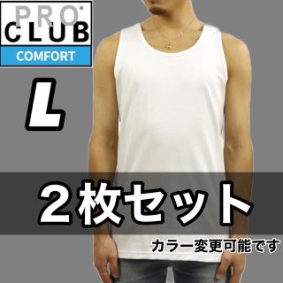 プロクラブ(PRO CLUB)の新品未使用 プロクラブ コンフォート 5.8oz タンクトップ 白２枚 L(タンクトップ)