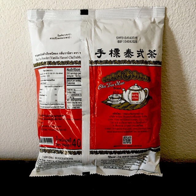 タイ紅茶　　チャトラムー 食品/飲料/酒の飲料(茶)の商品写真