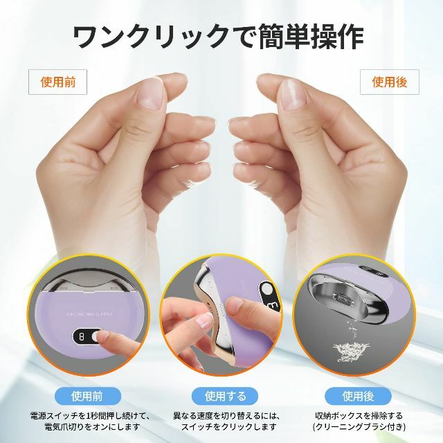 【スタイル:パープル】AksBlay 電動爪切り 電動爪やすり 電動つめきり 電 5