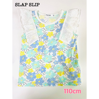ベベ(BeBe)の【美品】SLAP SRIP 110cmノンスリーブ Ｔシャツ フリル 花柄(Tシャツ/カットソー)