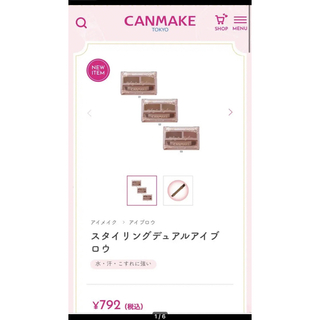 キャンメイク(CANMAKE)のキャンメイク、スタイリングデュアルアイプロウ　カラー01(パウダーアイブロウ)