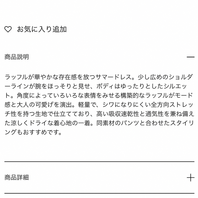 YOKO CHAN(ヨーコチャン)のYOKO CHAN ヨーコチャン サイドラッフルワンピース レディースのワンピース(ひざ丈ワンピース)の商品写真