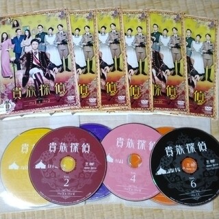 貴族探偵 DVD-BOX 相葉雅紀 (出演), 武井咲