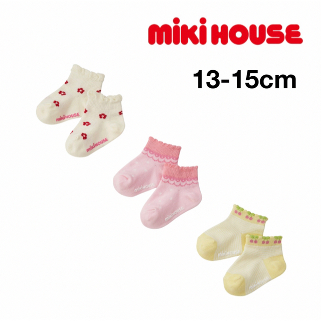mikihouse - (新品)ミキハウス靴下ソックスパック13-15cmの通販 by ...