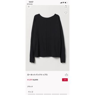 エイチアンドエム(H&M)のローカットバックトップス(Tシャツ(長袖/七分))