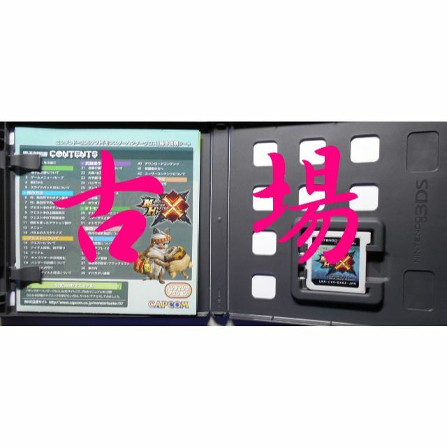 ニンテンドー3DS(ニンテンドー3DS)のニンテンドー３ＤＳソフト「モンスターハンタークロス」 エンタメ/ホビーのゲームソフト/ゲーム機本体(携帯用ゲームソフト)の商品写真