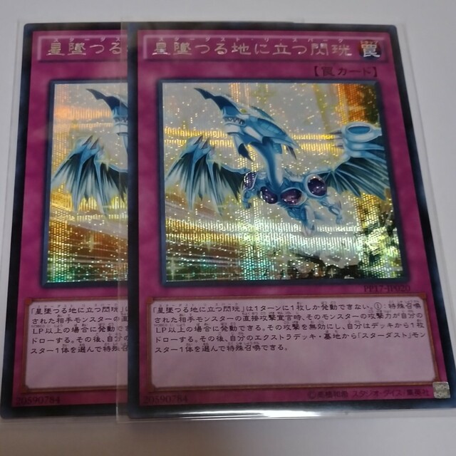 遊戯王 - 星堕つる地に立つ閃珖 シク 遊戯王の通販 by 遊戯王 遊戯王 - 星堕つる地に立つ閃珖 シク 遊戯王の通販 by 遊戯王