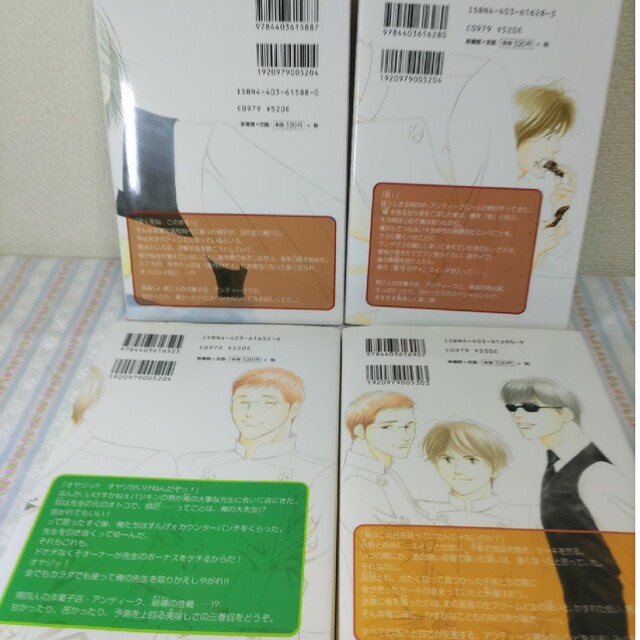 西洋骨董洋菓子店　全4巻　よしながふみ エンタメ/ホビーの漫画(全巻セット)の商品写真