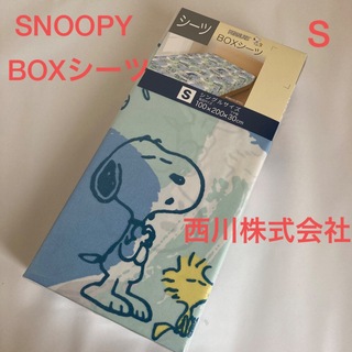 スヌーピー(SNOOPY)の新品　スヌーピー   SNOOPY BOXシーツ　シーツ　S カバー　シングル(シーツ/カバー)