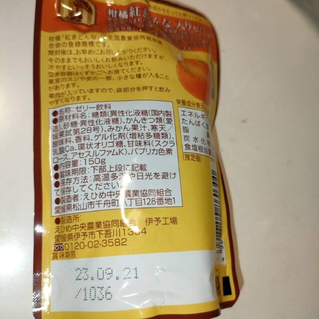 啝様専用🍊 同梱🈹 紅まどんな 飲むゼリー 12本の通販 by karu's shop