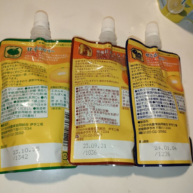 JAえひめ中央 愛媛の柑橘飲むゼリー 5本詰め合わせの通販 by JAえひめ中央 愛媛の柑橘飲むゼリー 5本詰め合わせの通販 by