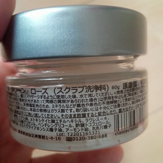 SABON(サボン)のSABON　ウェルカムセット　グリーンローズ コスメ/美容のボディケア(バスグッズ)の商品写真