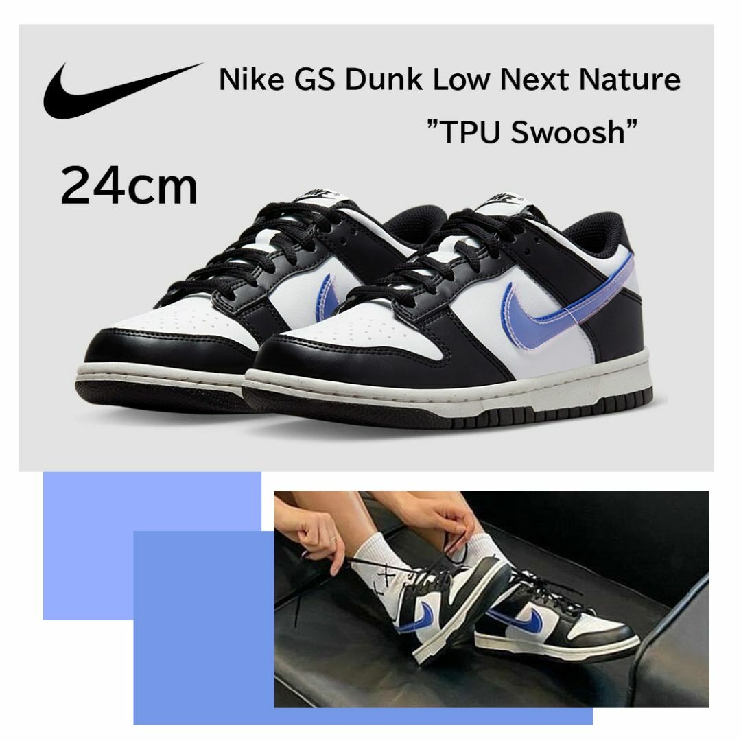 ココぶんぶんNIKE レディース 24センチ DUNK LOW スニーカー ダンク