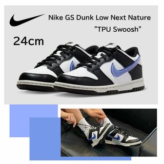 24cm【新品】NIKE GS DUNK LOW　限定カラー　ハイパーロイヤル