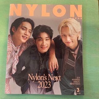 セブンティーン(SEVENTEEN)のNYLON JAPAN (ナイロンジャパン) 2023年 03月号(その他)