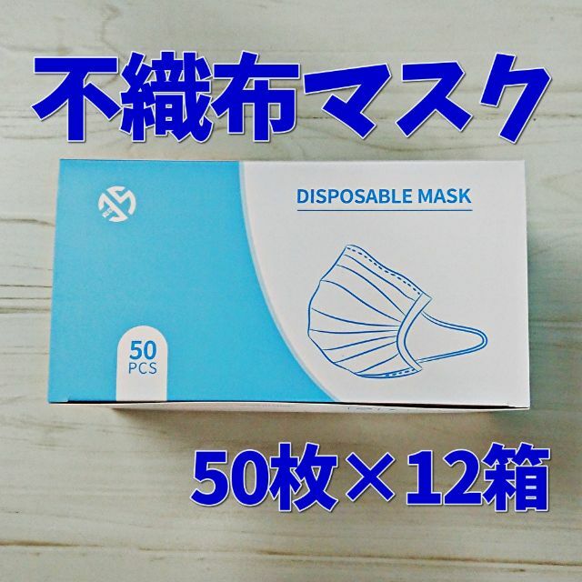 使い捨て不織布マスク/DISPOSABLE MASK/50枚*16箱