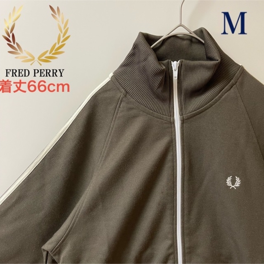 Fred Perry トラックジャケット　ジャージ