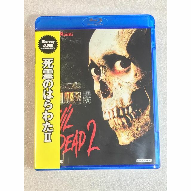 ブルーレイ新品 死霊のはらわたII | フリマアプリ ラクマ ブルーレイ新品 死霊のはらわたII | フリマアプリ ラクマ