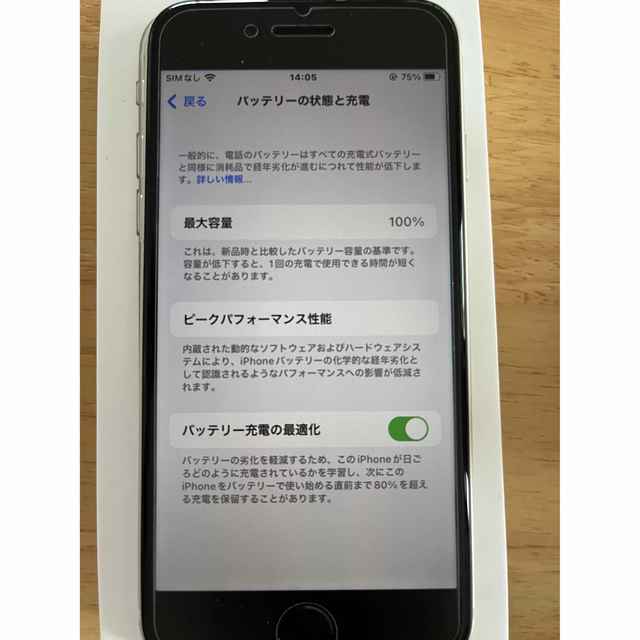 iPhone(アイフォーン)のiPhone SE 第3世代　 スマホ/家電/カメラのスマートフォン/携帯電話(スマートフォン本体)の商品写真