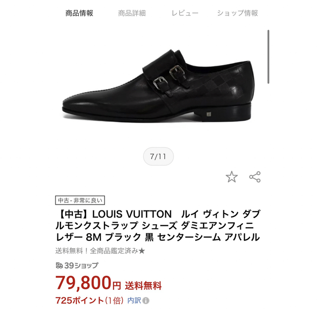 LOUIS VUITTON(ルイヴィトン)のlouis vuitton ルイヴィトン 革靴 ビジネスシューズ レザー ダミエ メンズの靴/シューズ(ドレス/ビジネス)の商品写真