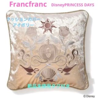 フランフラン(Francfranc)のFrancfranc DisneyPRINCESSDAYS 刺繍クッションカバー(クッションカバー)