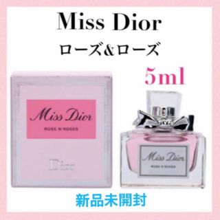 クリスチャンディオール(Christian Dior)のDior ミスディオールローズ＆ローズ EDT 5ml 【新品未開封】(香水(女性用))