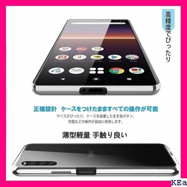 VII Xperia 1 III ケース クリア SO-5 撃 カバー シルバーの通販 by