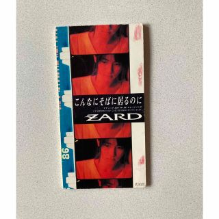 ZARD  CD  こんなにそばに居るのに(ポップス/ロック(邦楽))