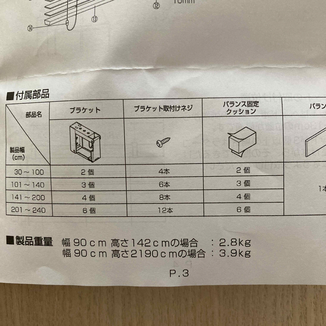 MUJI (無印良品)(ムジルシリョウヒン)の無印良品　木製ブラインド   (トーソー） インテリア/住まい/日用品のカーテン/ブラインド(ブラインド)の商品写真