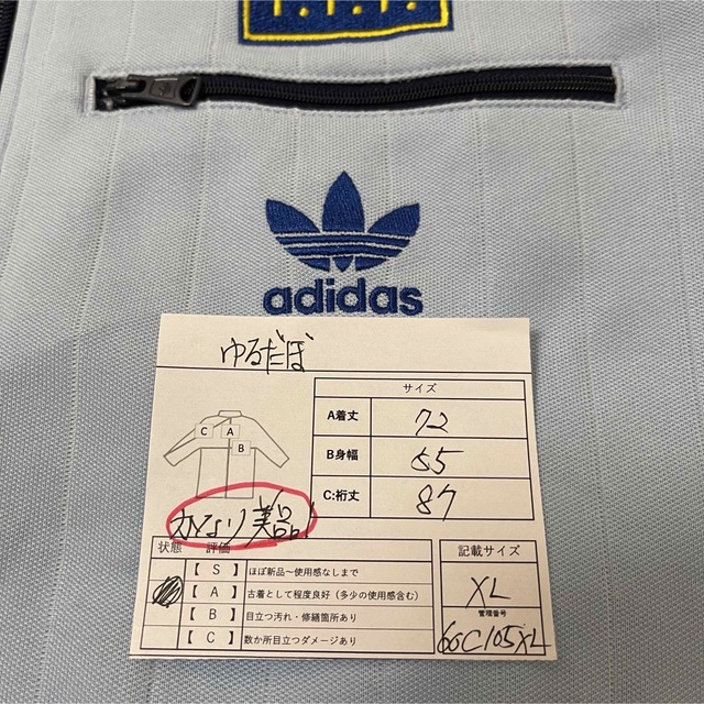 90s】adidasトラックジャケット古着ビンテージ刺繍トレファイルフランス青