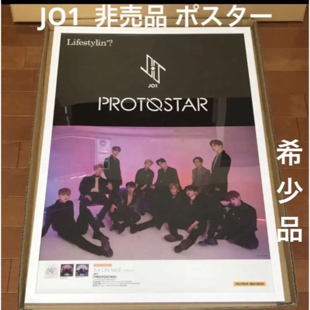 希少◆JO1 PROTOSTAR 無限大 販売促進用店頭ポスター フレーム付