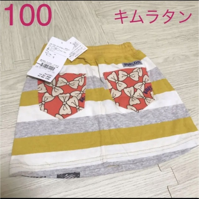 キムラタン(キムラタン)の新品　100 ボブソン　キムラタン　スカート　女の子　キッズ キッズ/ベビー/マタニティのキッズ服女の子用(90cm~)(スカート)の商品写真