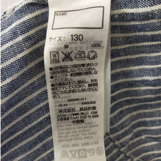 MUJI (無印良品)(ムジルシリョウヒン)の無印良品 キッズ ワンピース 130 キッズ/ベビー/マタニティのキッズ服女の子用(90cm~)(ワンピース)の商品写真