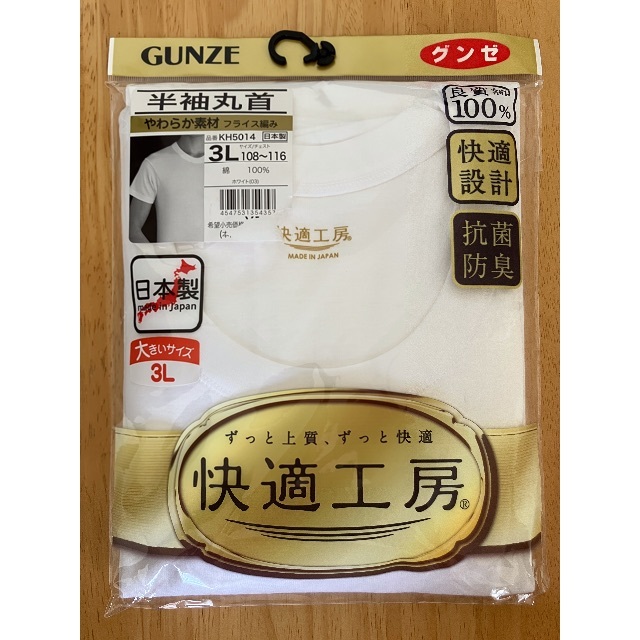 GUNZE(グンゼ)のグンゼ　快適工房　半袖丸首　3L メンズのトップス(Tシャツ/カットソー(半袖/袖なし))の商品写真