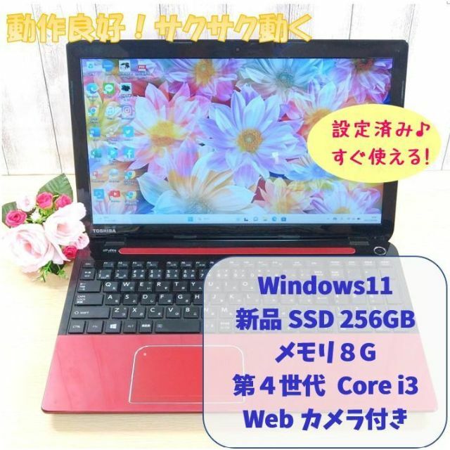 ❤超高解像度★タッチパネル★メモリ12G★CORE-I5★ズーム★極上＆高級感★