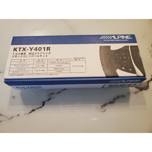 KTX-Y401R アルパイン ステアリングリモートコントロールキット