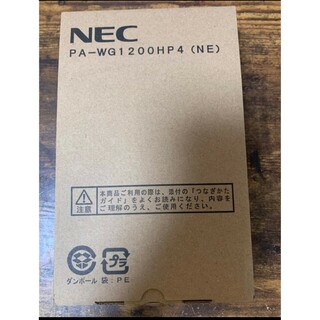 エヌイーシー(NEC)のNEC PA-WG1200HP4 (NE)(PC周辺機器)