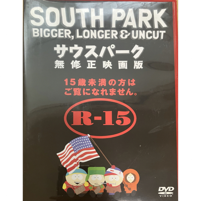 サウスパーク　無修正映画版 DVD エンタメ/ホビーのDVD/ブルーレイ(アニメ)の商品写真