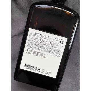 Aesop - Aesop マウスウォッシュ空瓶の通販 by shop|イソップなら