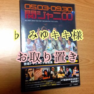 ♭ みゆキキ様＊お取り置き(その他)