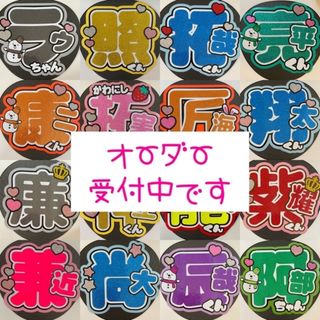 うちわ文字 ファンサ文字(アイドルグッズ)