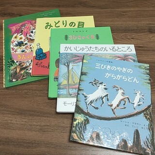 絵本 ５冊 まとめ売り(絵本/児童書)