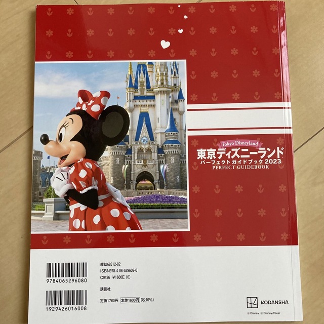 Disney(ディズニー)の東京ディズニーランドパーフェクトガイドブック ２０２３ エンタメ/ホビーの本(地図/旅行ガイド)の商品写真