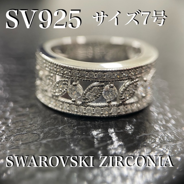 SWAROVSKI - シルバー 925 スワロフスキー CZ クラシック リング *新品