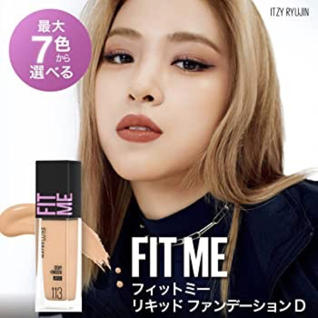 MAYBELLINE(メイベリン)のメイベリン　FIT ME リキッドファンデーション コスメ/美容のベースメイク/化粧品(ファンデーション)の商品写真