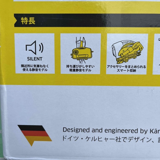 新品】【未開封】ケルヒャー 高圧洗浄機 静音モデル K2サイレントの
