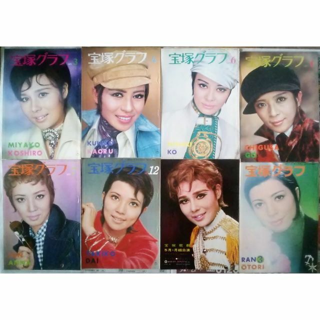 宝塚歌劇団　1960s~&#39;70sの宝塚グラフ、脚本など30冊セットjunk応相談